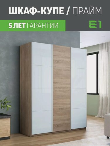 Изображение товара Шкаф-купе Прайм 3-х дверный Стекла белые/ДСП/Доводчики 210х57х230, Мебельная компания Е1, Сонома