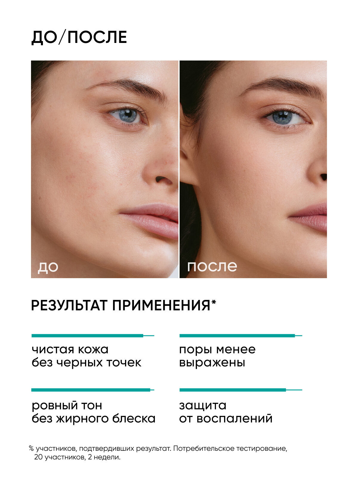 Очищающая угольная маска для жирной и комбинированной кожи ICON SKIN RE: BALANCE, 75мл — фото 1