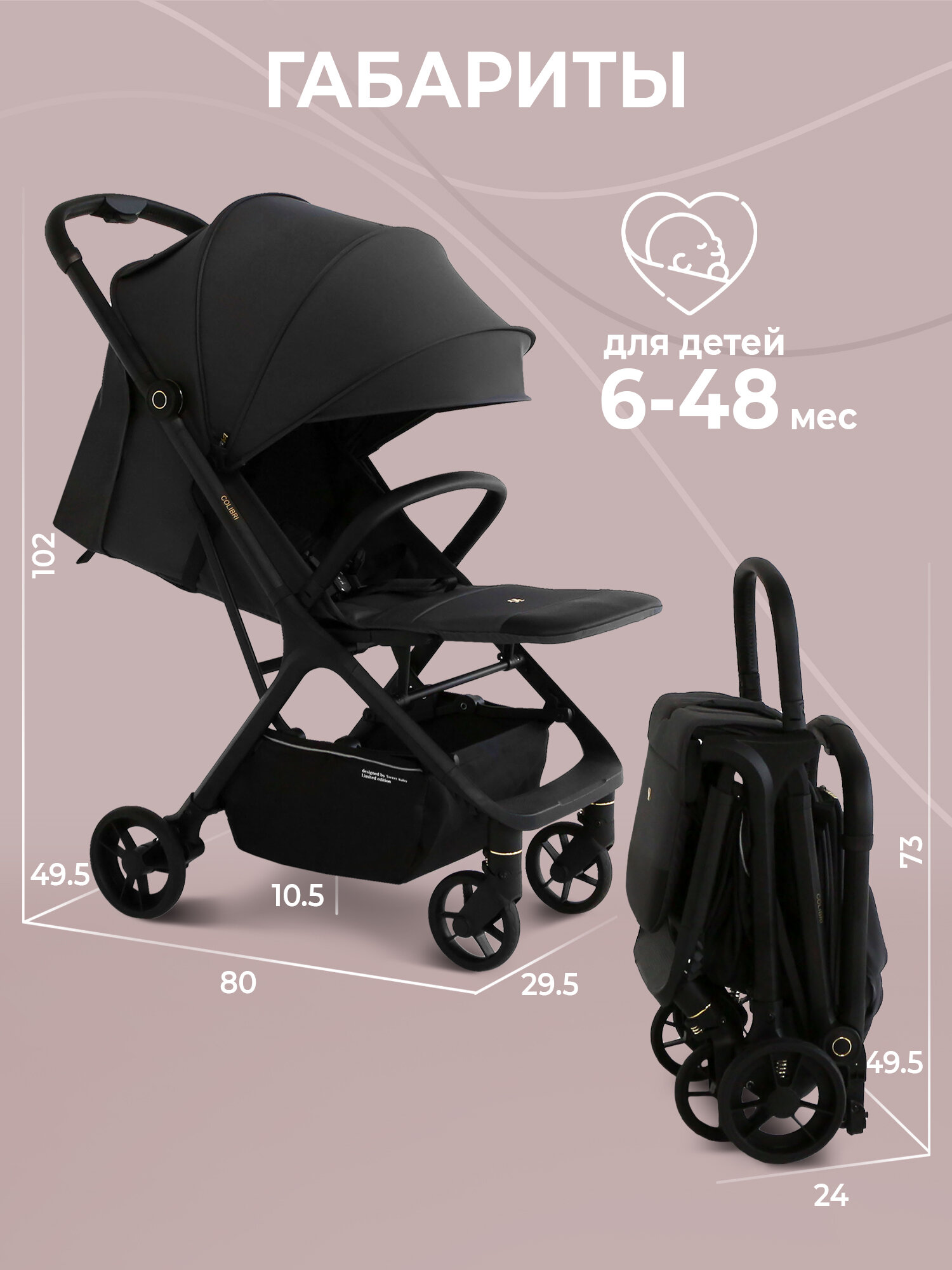 Прогулочная коляска Sweet Baby Colibri Black — фото 1