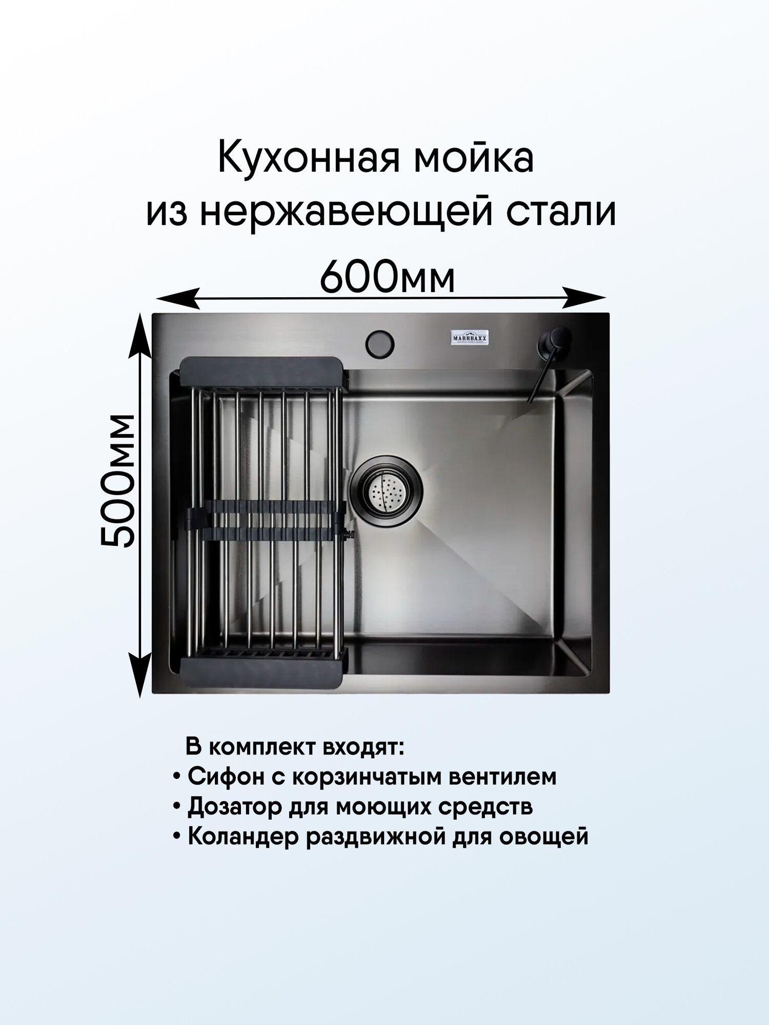 Мойка B6050-MR (Графит) врезная/подстольная из нержавеющей стали с дозатором и коландером в комплекте