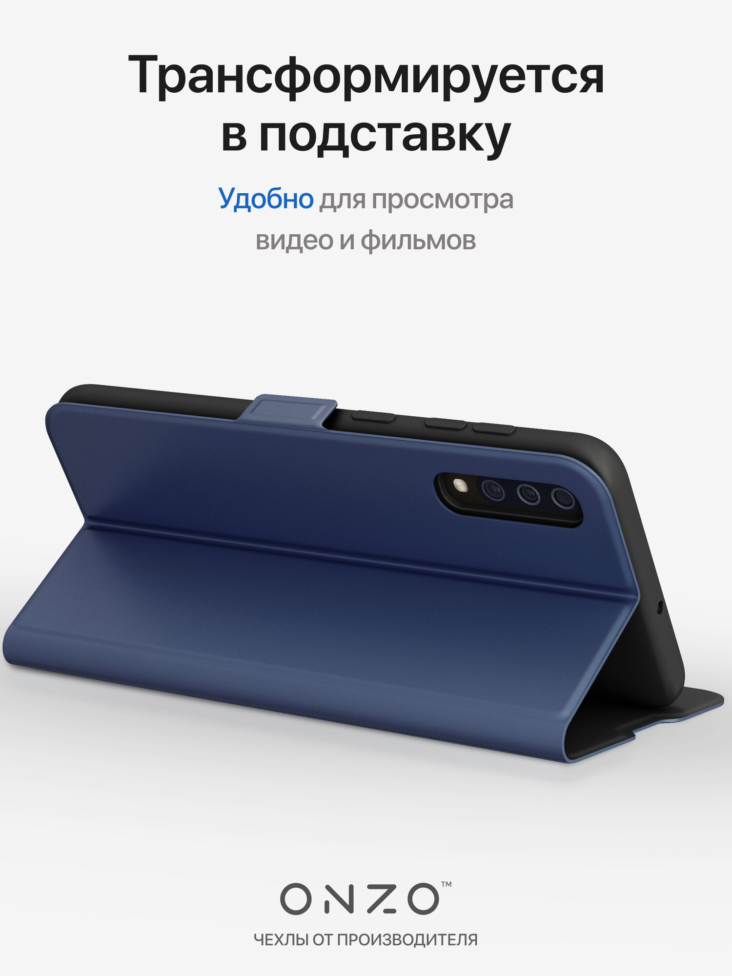 Чехол на Самсунг Галакси A50, A50s, A30s / Samsung A50 книжка с функцией подставки и с карманом, синий — фото 1