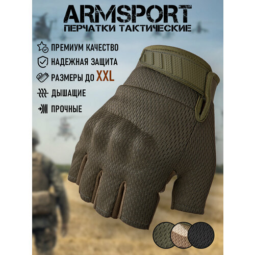 Перчатки тактические мужские без пальцев Armsport, зеленого цвета, раз. L
