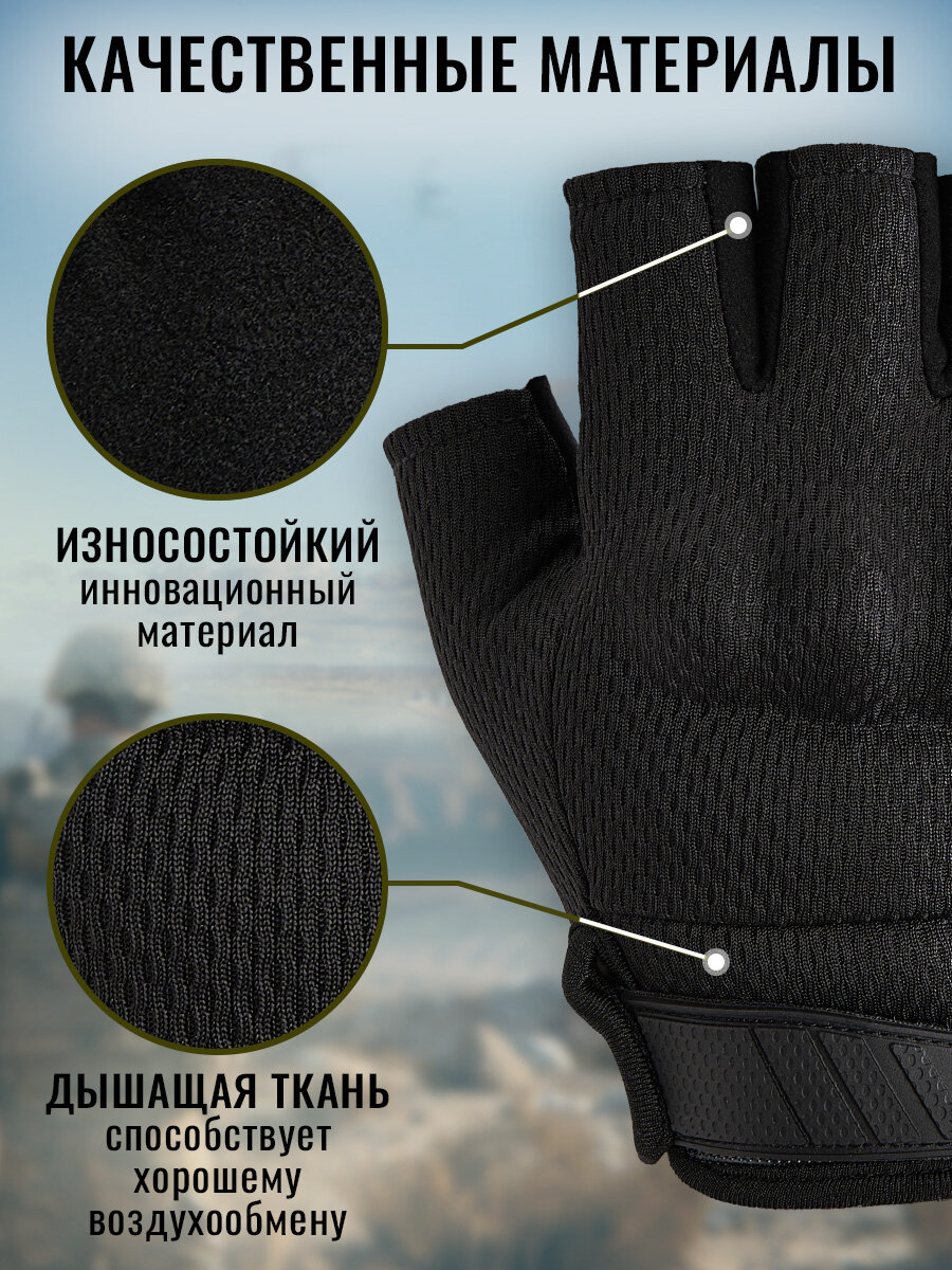 Перчатки тактические мужские без пальцев Armsport, черного цвета, раз. М — фото 1