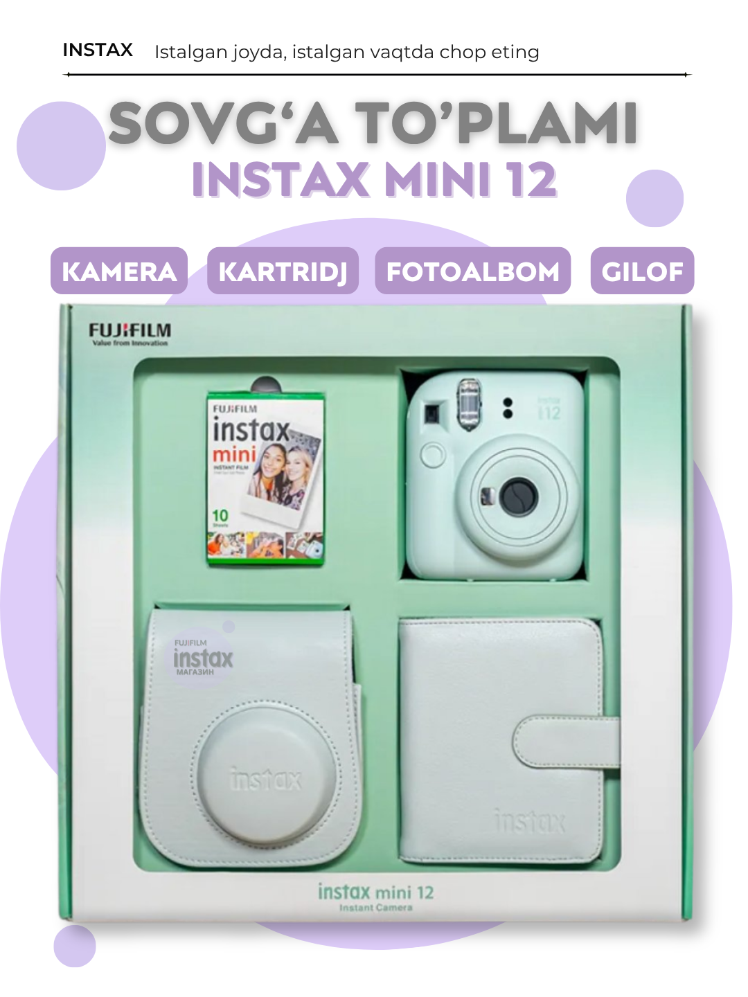 Набор Fujifilm Instax Mini 12: моментальная камера, чехол, фотоальбом и картридж на 10 снимков, мятный — фото 1