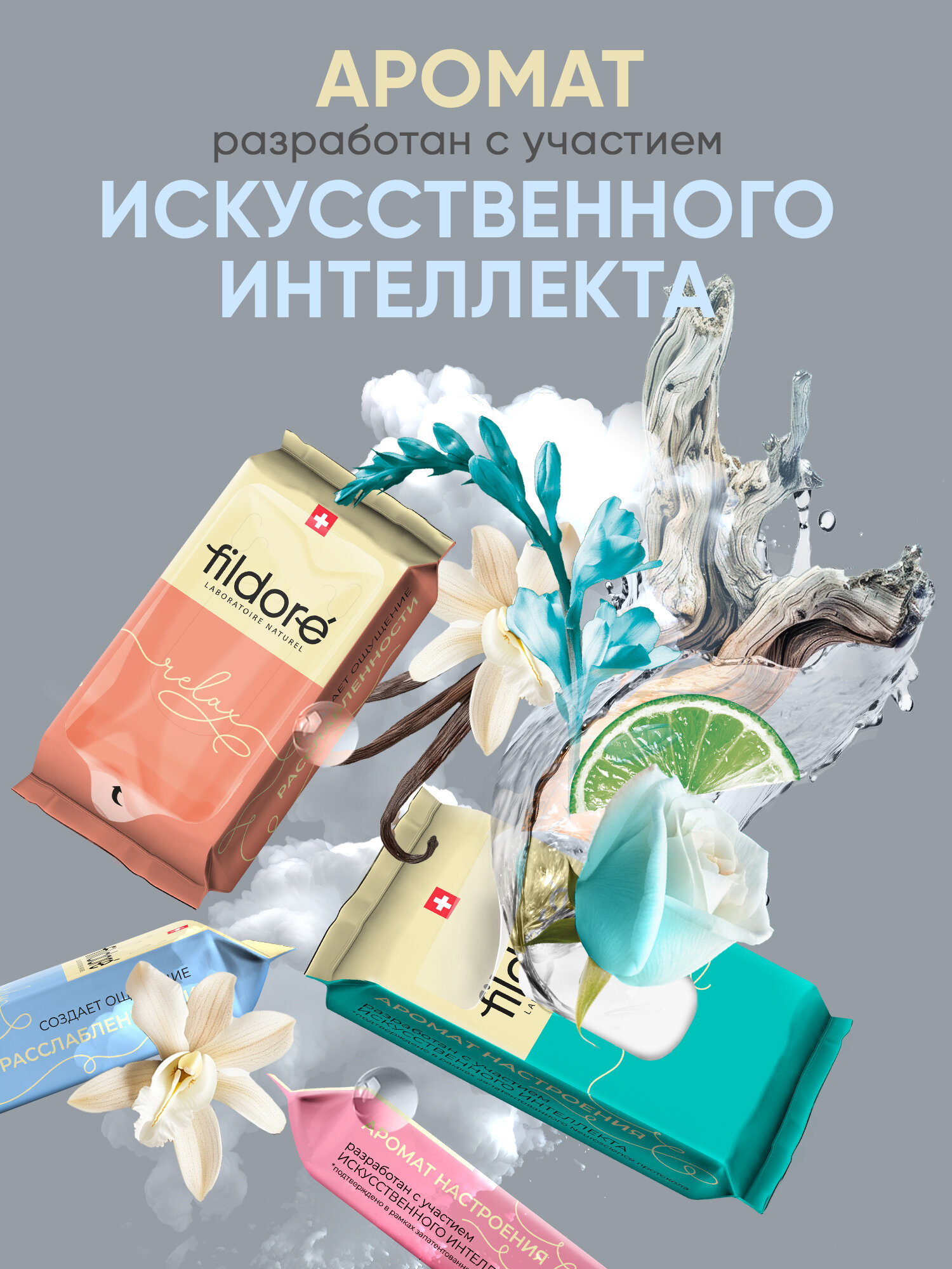 Изображение FILDORE Влажные салфетки универсальные RELAX 64 шт (8 уп по 8 шт)