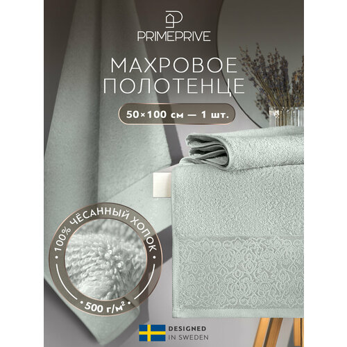 фото Prime prive полотенце банное "ларс" махровое, хлопок, 50x100, мятный, 1 шт