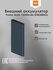 Внешний аккумулятор Xiaomi 22.5W Power Bank 10000mAh (BHR5884GL)