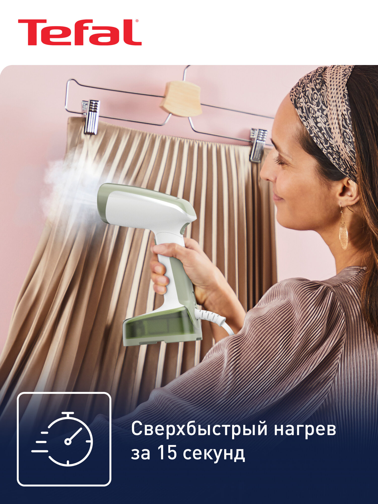 Ручной отпариватель Tefal Access Steam Pocket DT3053E1 с быстрым нагревом, белый — фото 1
