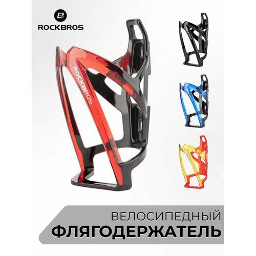 Флягодержатель, держатель для велосипеда пластиковый , крепление бутылки велосипедное