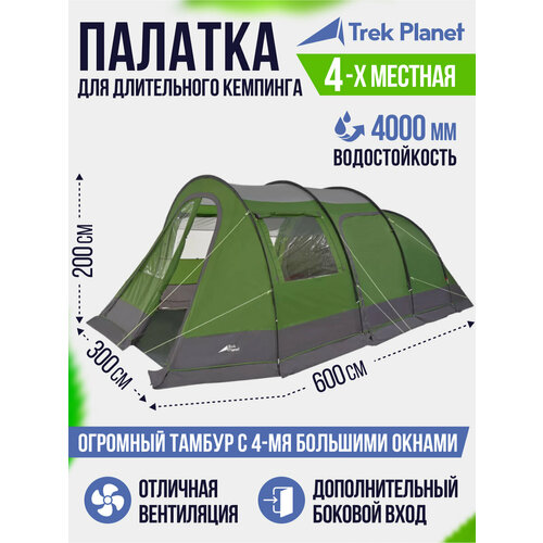 Палатка кемпинговая четырёхместная TREK PLANET Vario Nexo 4, зелeный