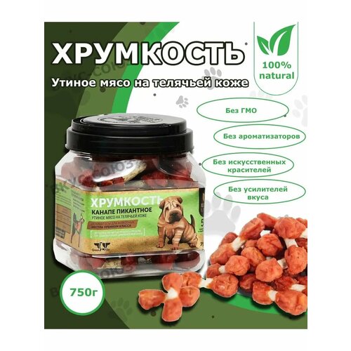 Green QZin Лакомство для собак Хрумкость Утиное мясо на телячьей коже 750гр