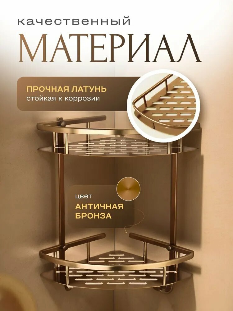 Полка Угловая 22х37 см