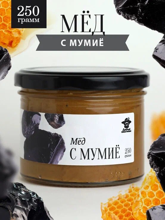 Мед с алтайским мумие 250 г в стеклянной банке, для иммунитета, вкусный подарок