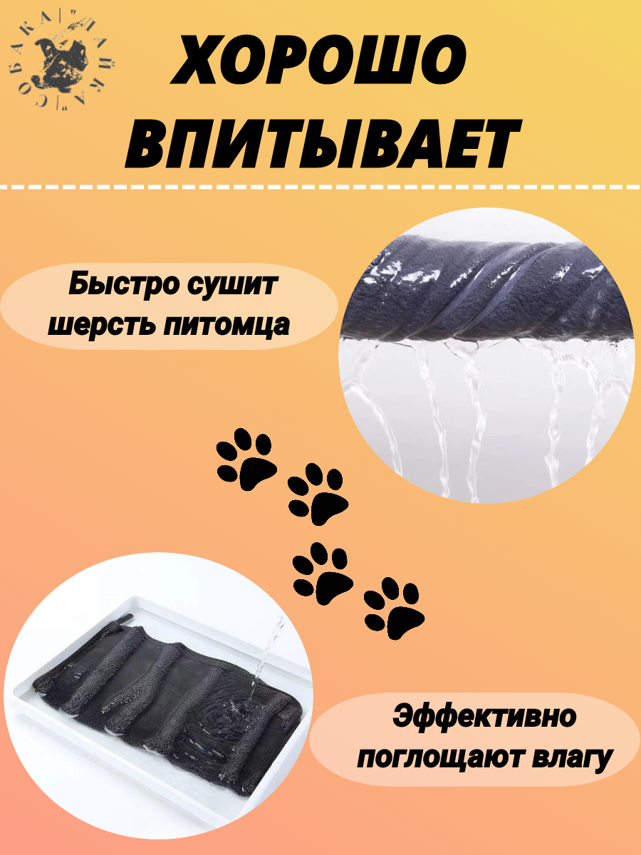 Полотенце для собак, кошек, животных, из микрофибры, супервпитывающее, 1400* 700см, серое — фото 1