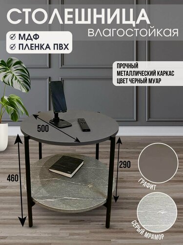 Изображение товара Журнальный стол круглый с полкой Лотос, текстура дерево, 50х50х47