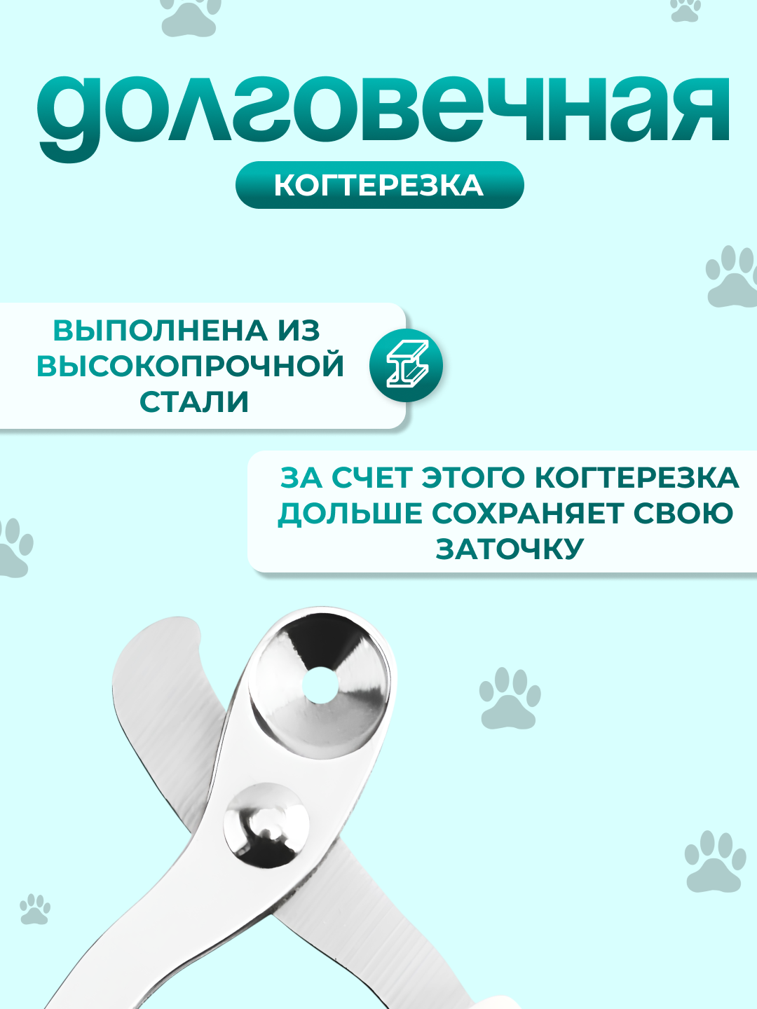 Когтерез-ножницы с ограничителем для кошек и собак малых пород, секатор-кусачка для стрижки когтей животных, груминг — фото 1
