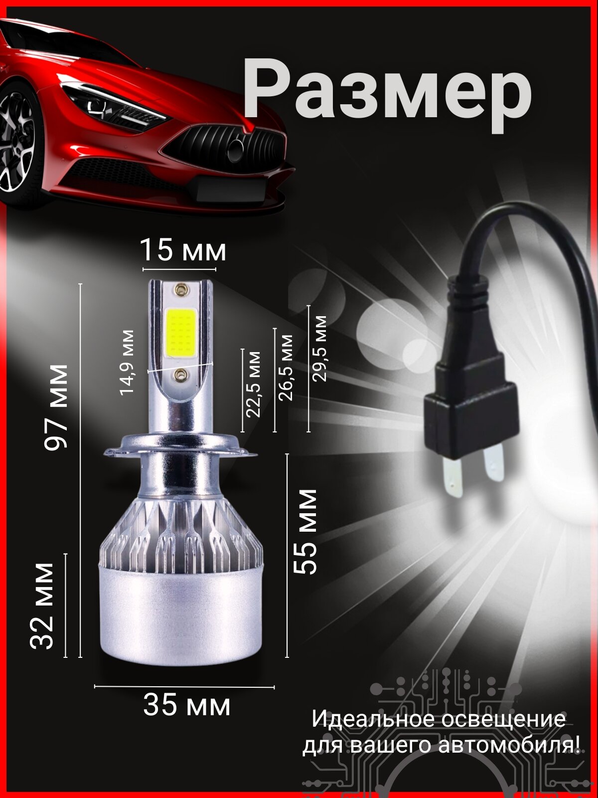 Светодиодные автомобильные лампы LED С6 H8 H9 H11, 2 шт, 12V — фото 1