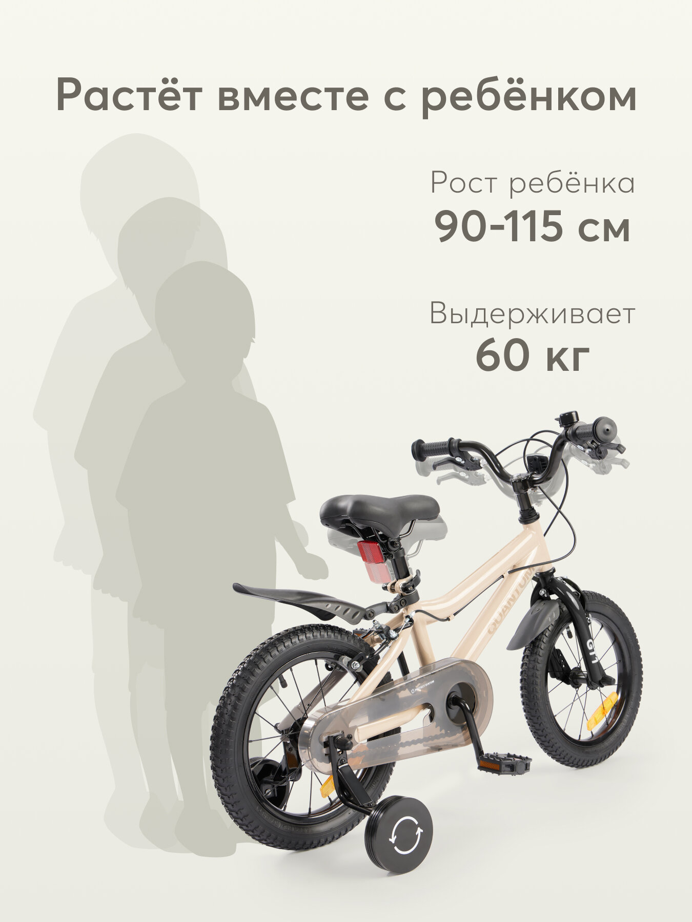 50042, Велосипед детский Happy Baby QUANTUM, для девочки и мальчика, диаметр колес 35,5 см, от 3 до 6 лет, бежевый — фото 1