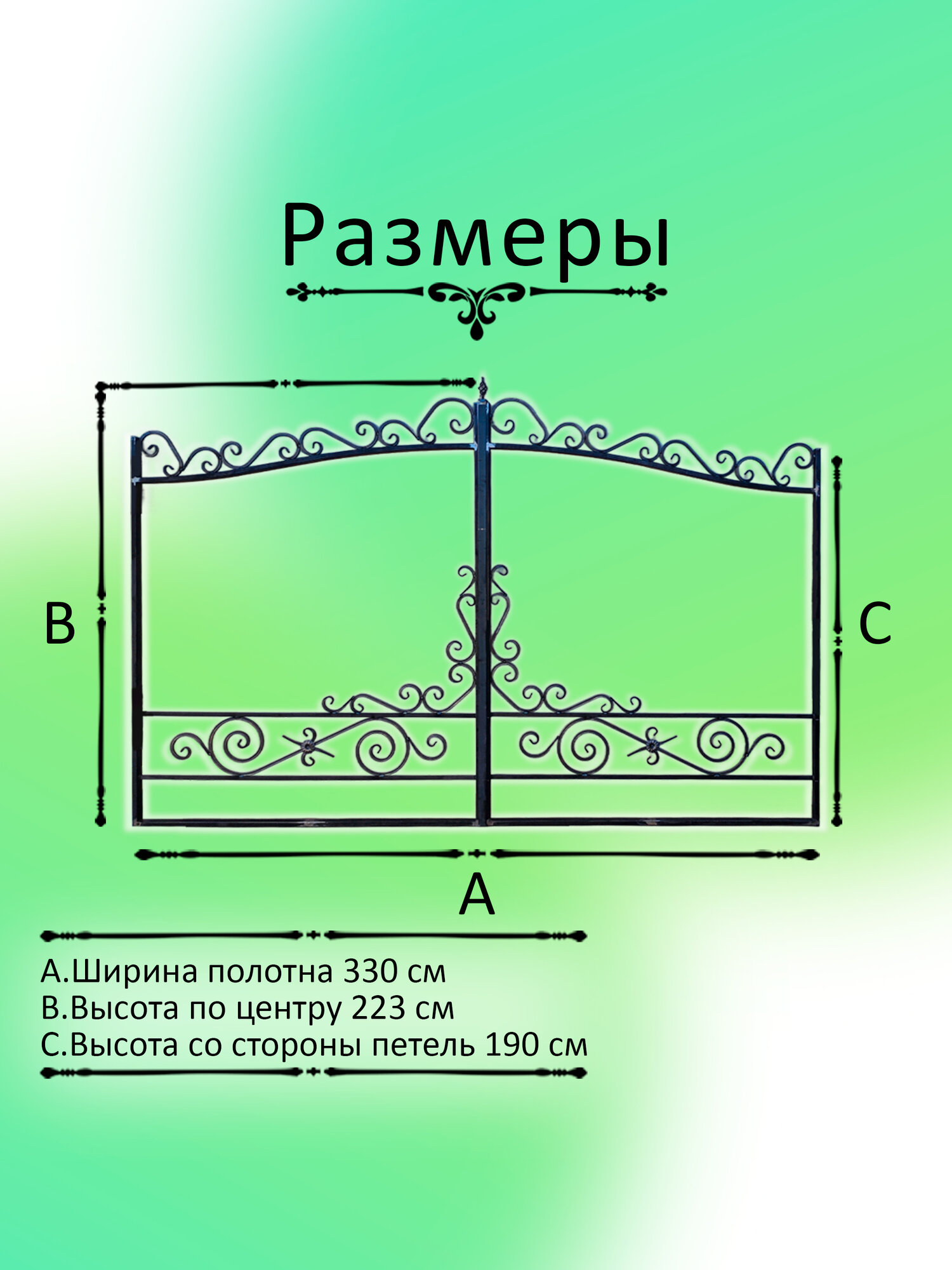 Кованые ворота для дома с калиткой, модель 8, металлические входные, сварные в комплекте с калиткой — фото 1
