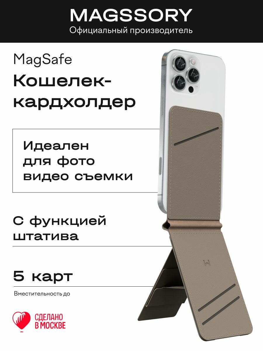 Картхолдер подставка на телефон магнитная