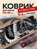 Коврик для мыши большой игровой 900*400 для компьютерного стола Д...