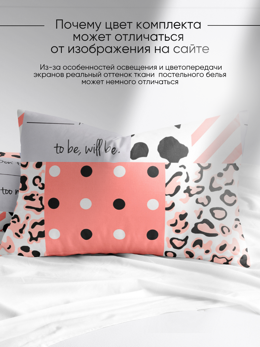 Наволочки 50х70 см, комплект из 2х шт, Ночь Нежна Лайф, ткань бязь, 100% хлопок — фото 1