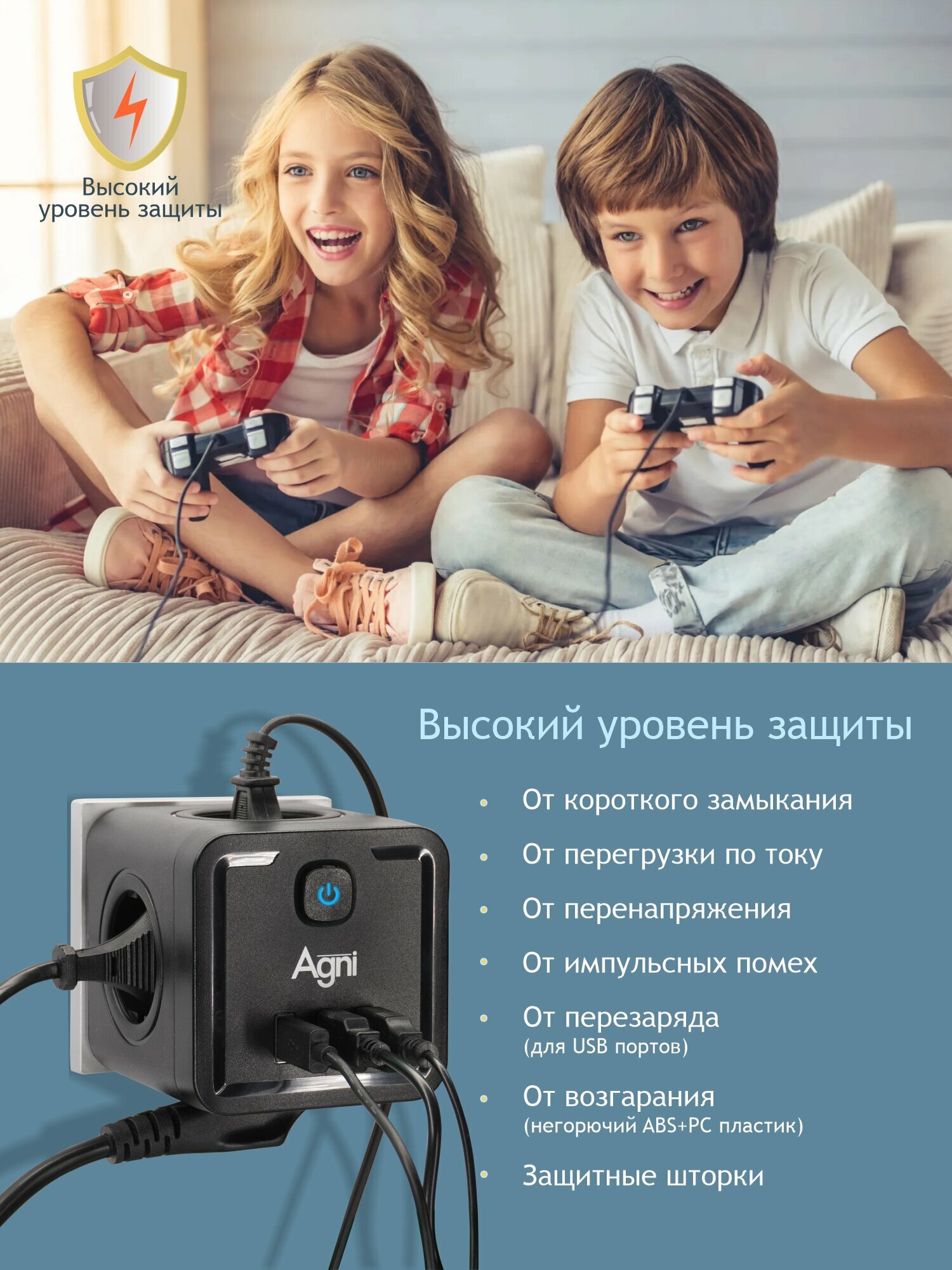 Тройник для розетки AGNI, защита от перегрузки, 4 гнезда, 2 USB, TYPE C, быстрая зарядка — фото 1