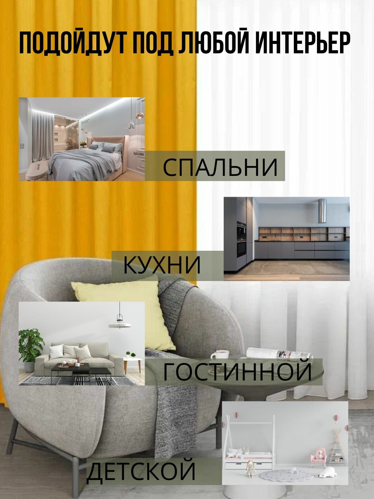 Комплект штор с тюлью и подхватами 300х250 в спальню, детскую. кухню, кабинет, гостинную Канвас ; tknsq — фото 1