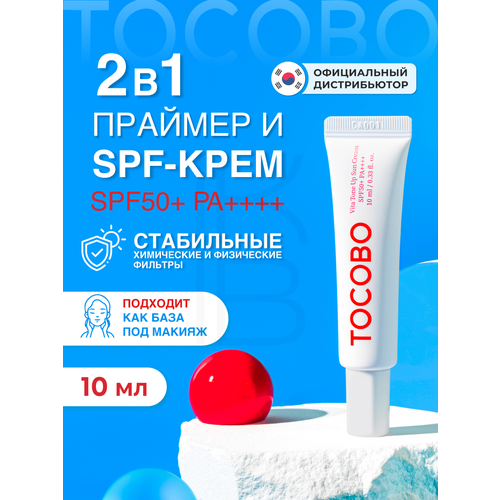 Крем солнцезащитный | Tocobo Vita Tone Up Sun Cream SPF50+ PA++++ 10 ml