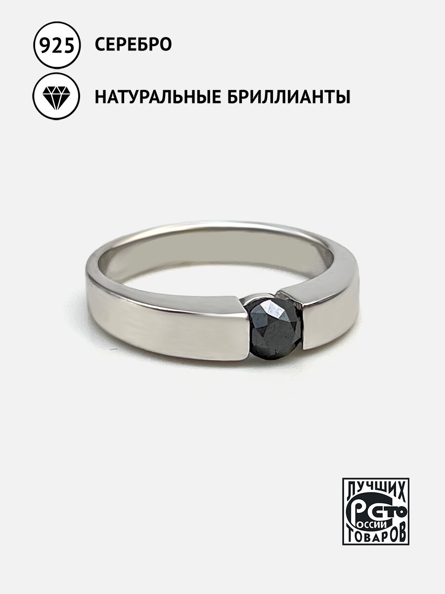 Кольцо Кристалл Мечты, серебро, 925 проба, бриллиант, размер 17, черный