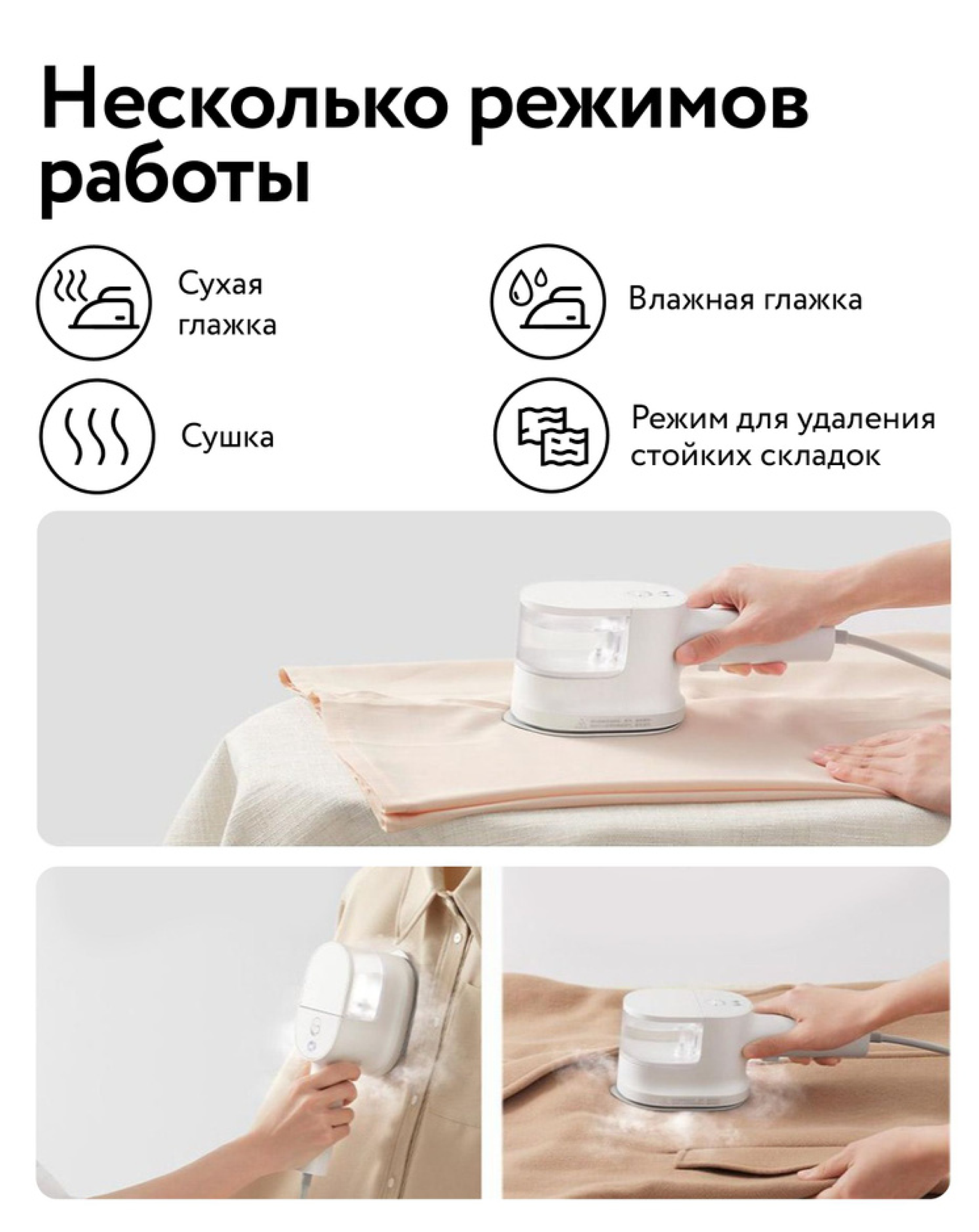 Прочный корпус Xiaomi Steam Iron