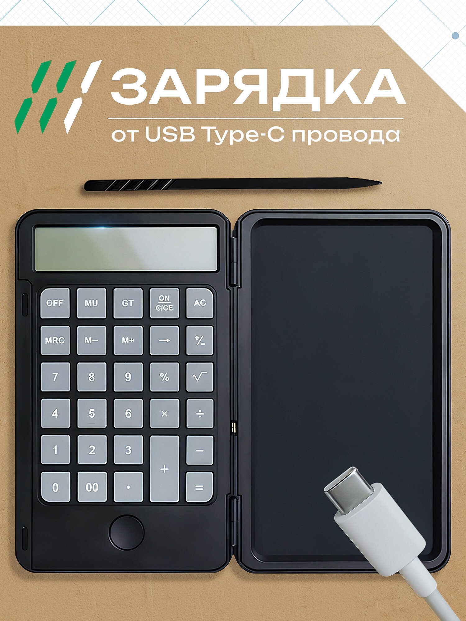 Многофункциональный калькулятор "Орбита", 12-разрядный, черный, с рукописным планшетом — фото 1