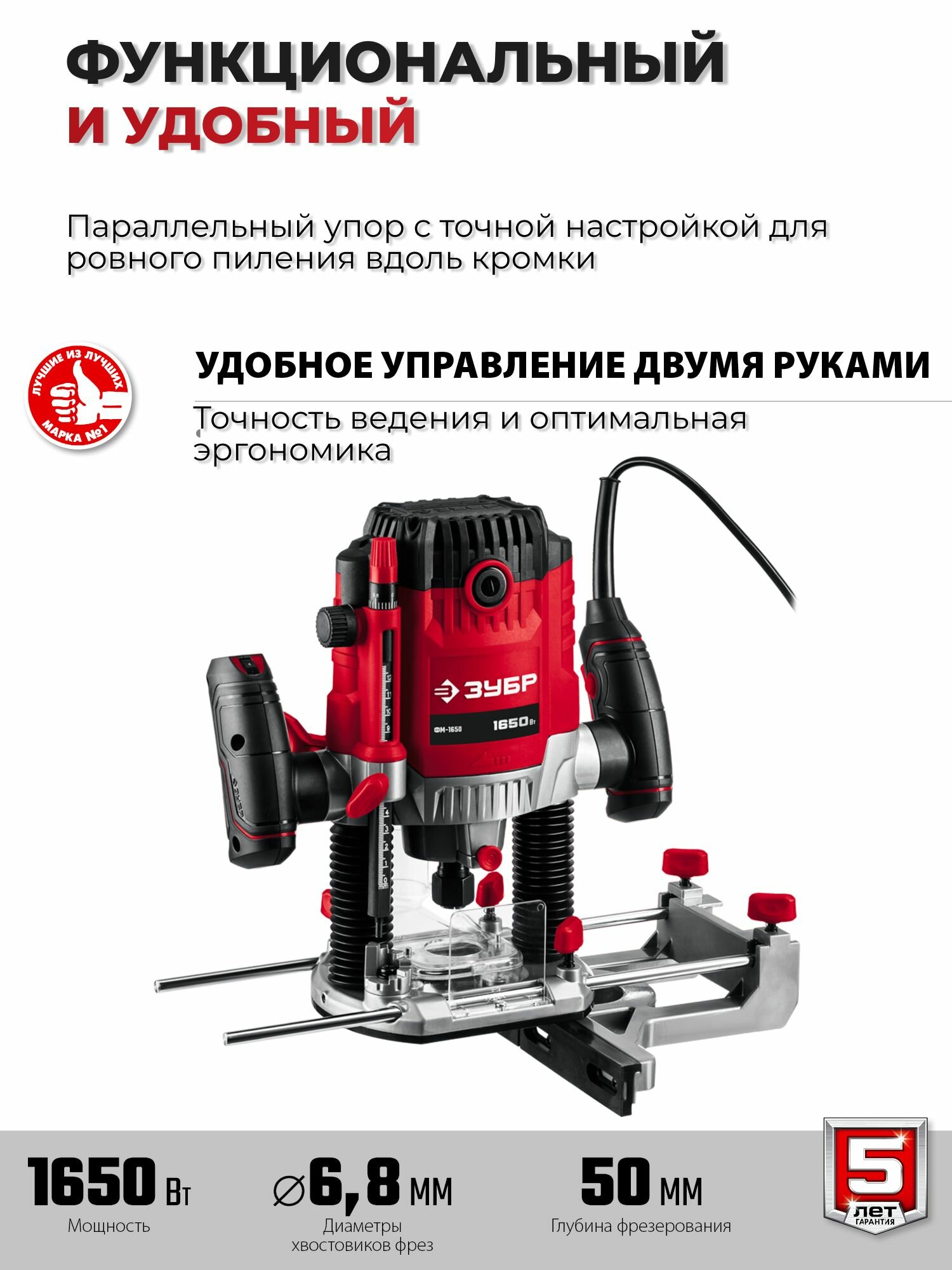 Фрезер электрический ЗУБР ФМ-1650, вертикальный, 1650Вт, 50мм — фото 1