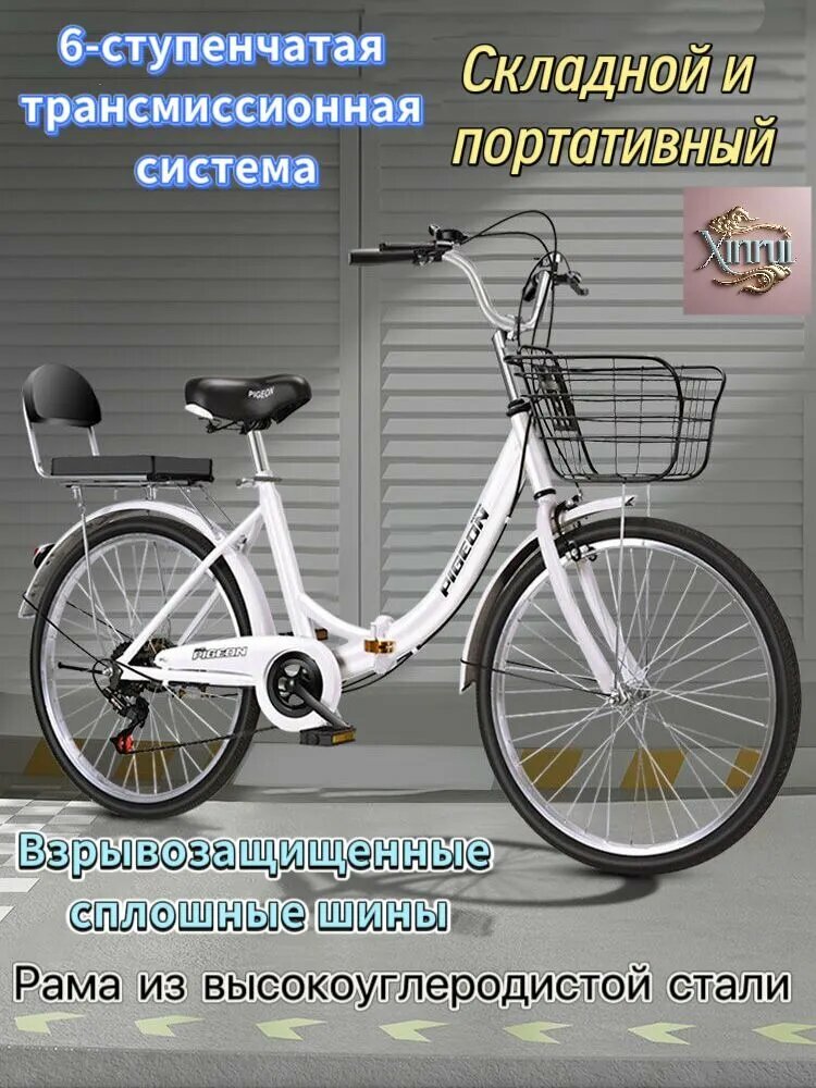 Велосипед Горный Гибрид xinrui