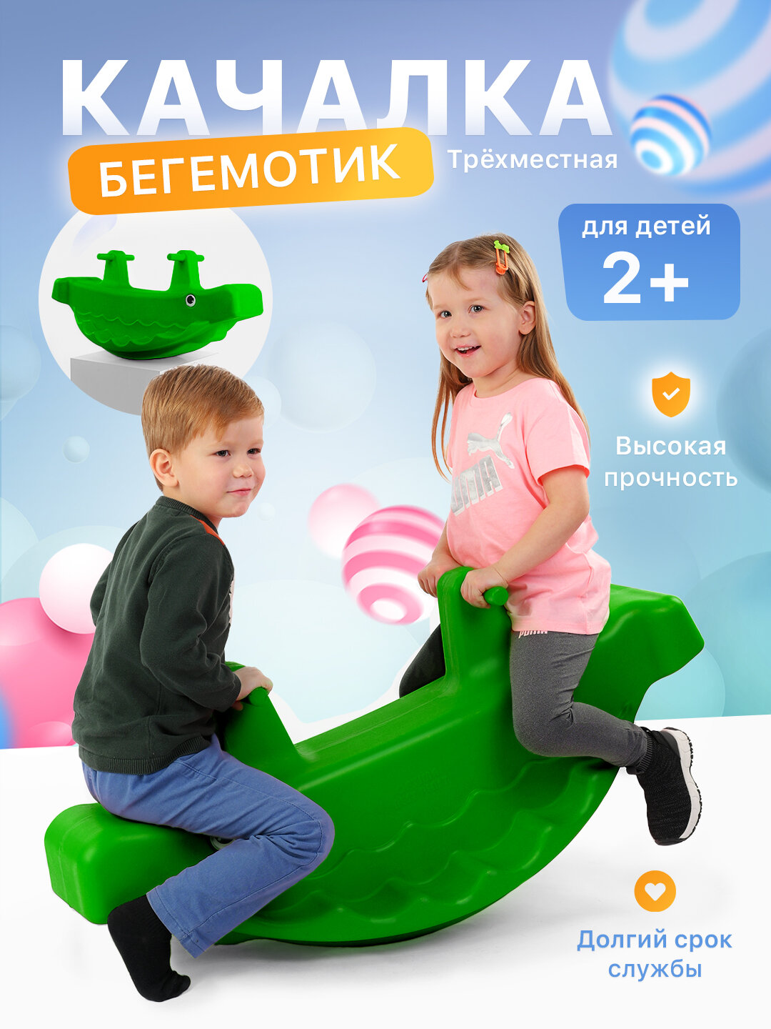 Качалка бегемот для детей, безопасный пластик, высокопрочный активная игрушка балансборд