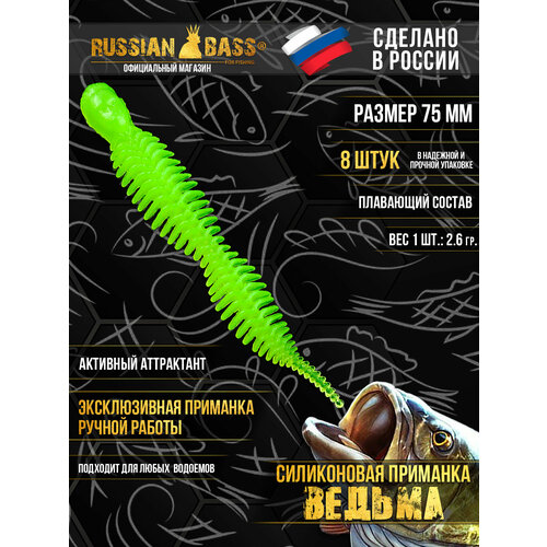 Силиконовая приманка Ведьма, Dagger, Даггер