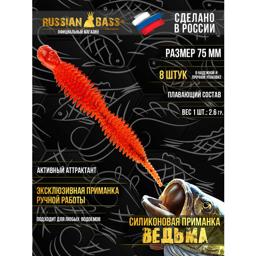 Силиконовая приманка Ведьма, Dagger, Даггер