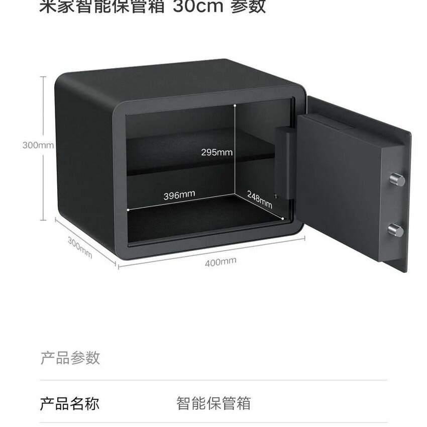 Электронные Сейфы Xiaomi Сейф