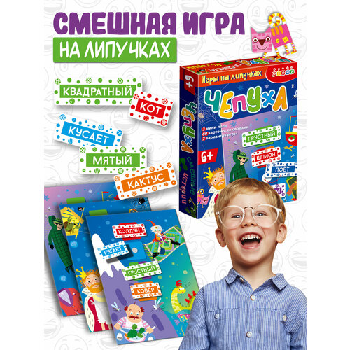 Развивающие игры на липучках Дрофа-Медиа. Чепуха.