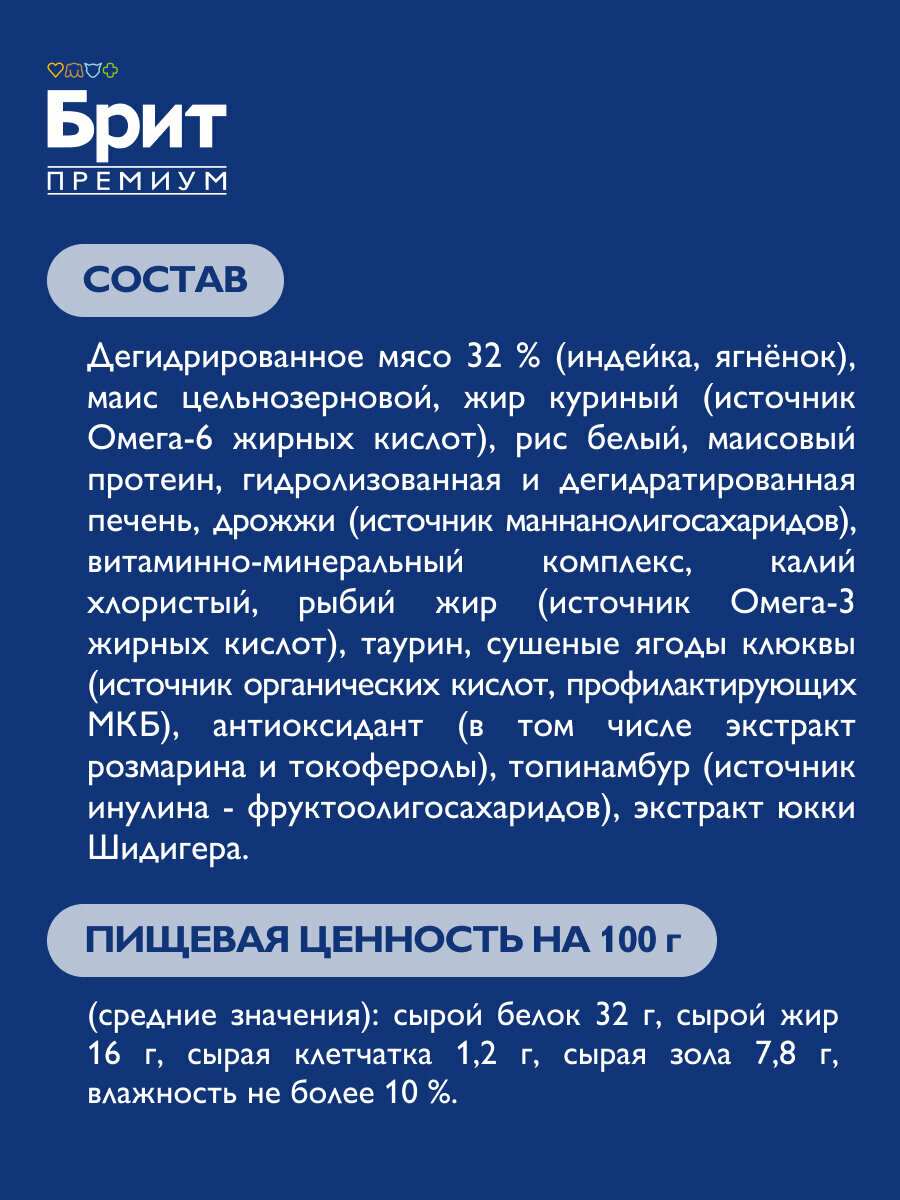 Сухой корм с ягненком и индейкой для кошек "Cat Sensitive", 2кг BRIT PREMIUM — фото 1