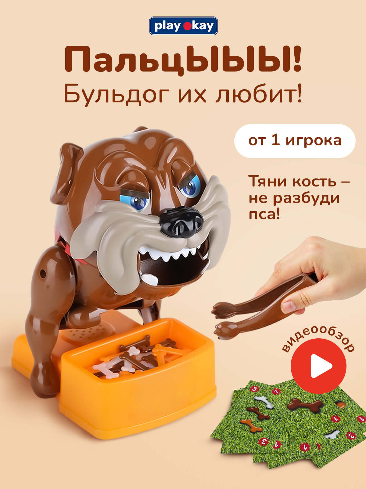 Настольныя игра Play Okay собака зубастик, для детей и всей семьи, для компании, питание от батареек