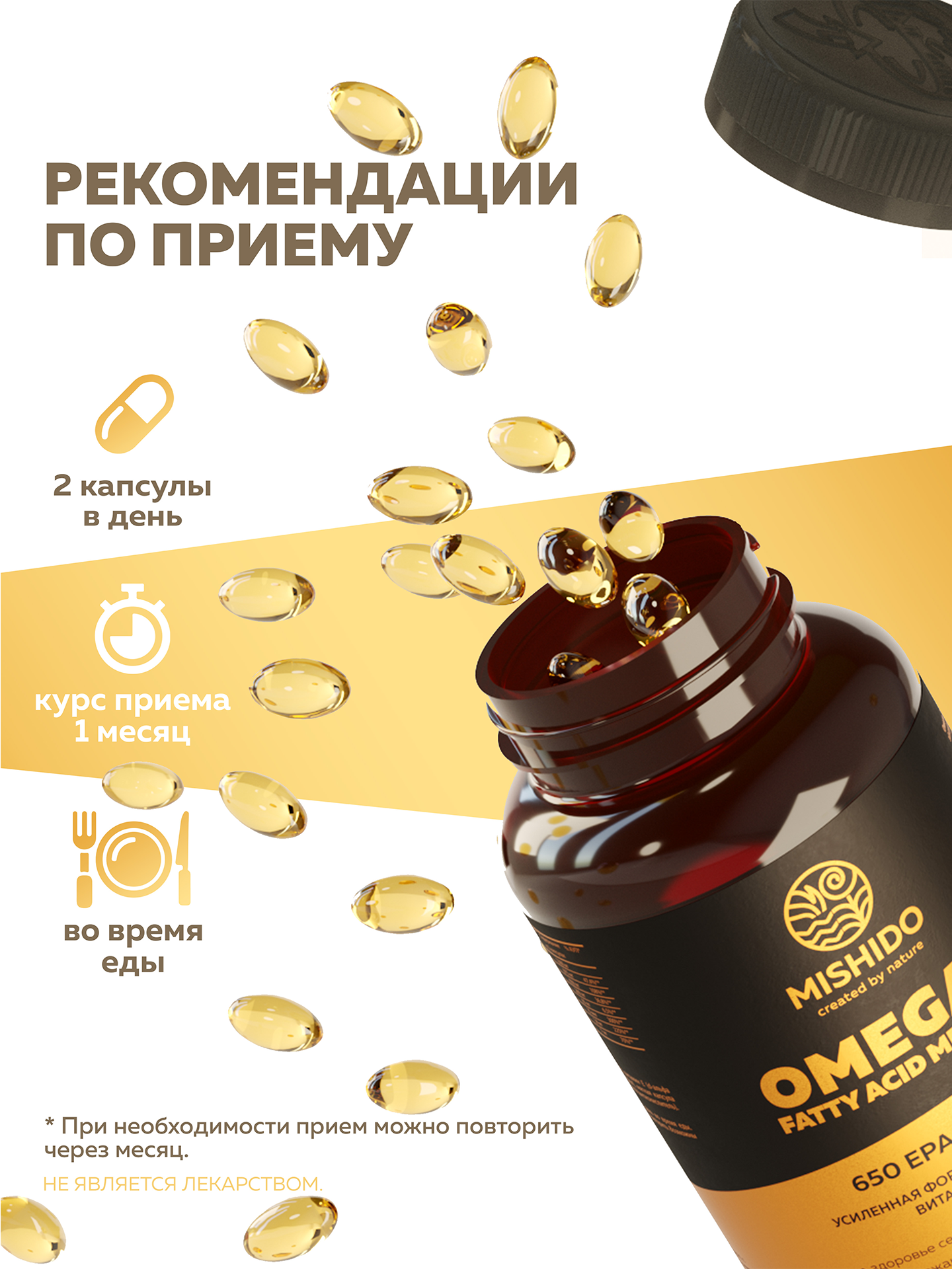 Изображение Омега 3 максимальной концентрации + Витамины A E Д3 MISHIDO OMEGA 3, 140 капсул рыбий жир для сердца мозга и иммунитета