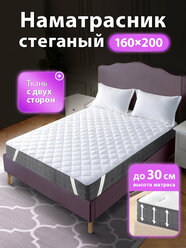 Наматрасник 160x200 защитный стеганый с резинкой OL-TEX Холфитекс