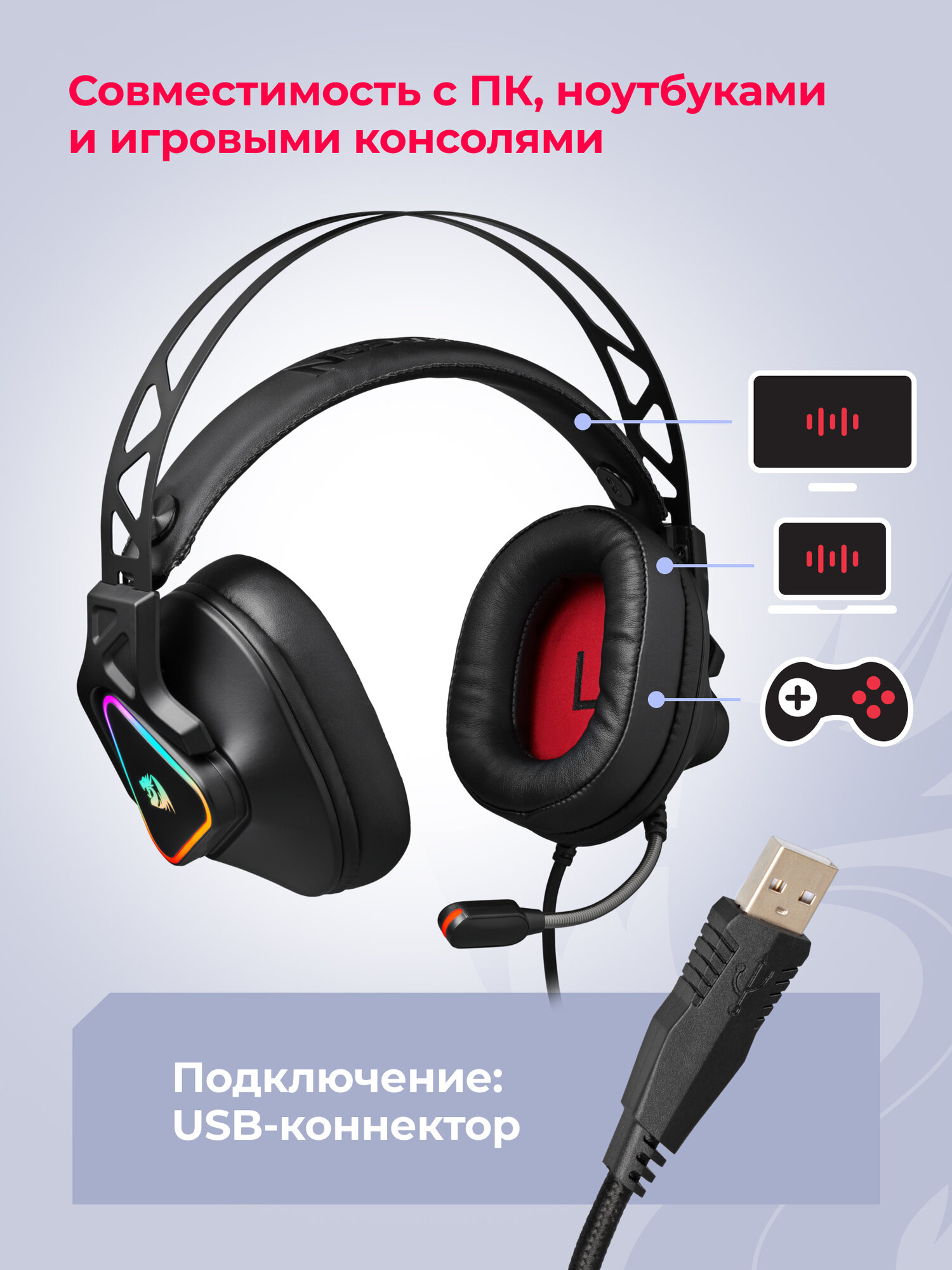 Игровые наушники проводные с микрофоном Redragon Cadmus, звук 7.1, кабель 1.7 м, USB — фото 1