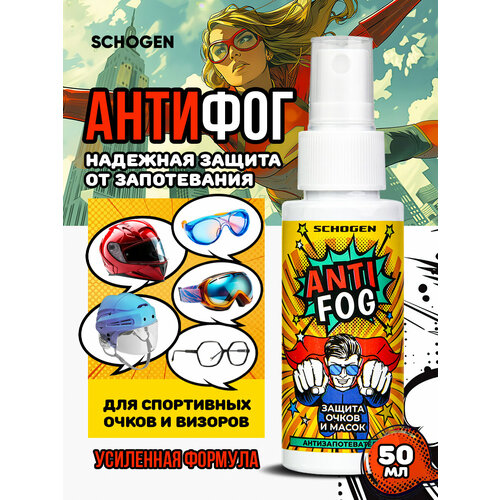 Antifog Schogen - антифог средство от запотевания визоров и масок хоккейных шлемов 50 мл