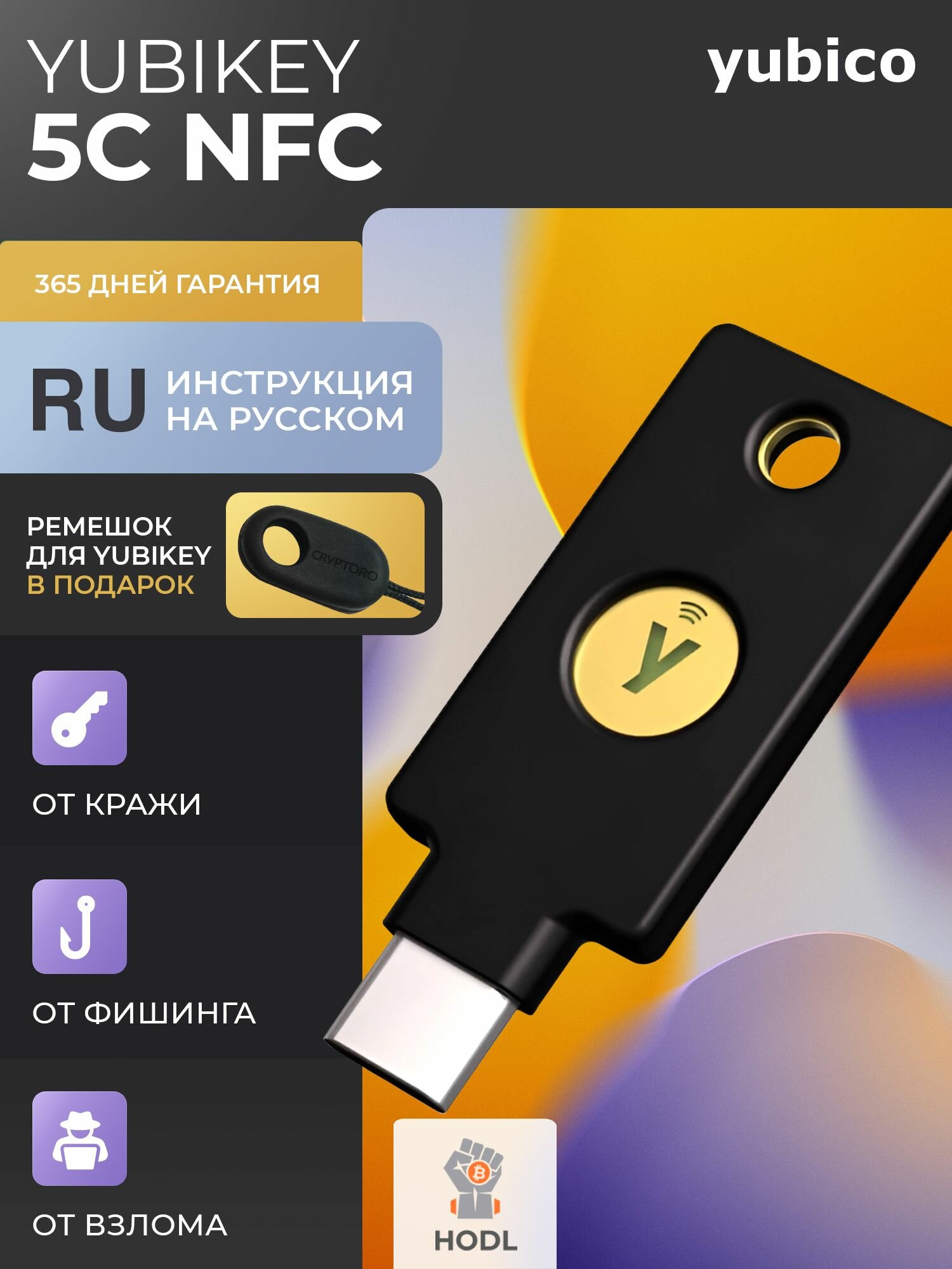 Аппаратный ключ безопасности Yubikey 5C NFC с новейшей прошивкой 5.7.4