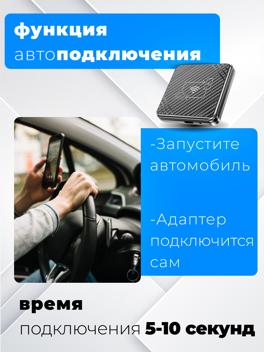 Carplay беспроводной адаптер / Карплей для авто / Android Auto — фото 1
