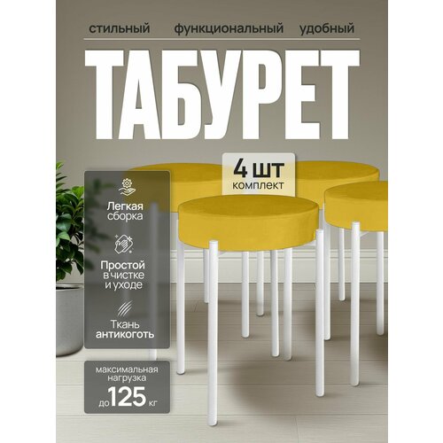 фото Комплект табуретов для кухни из 4 штук