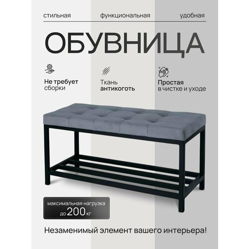 Обувница мягкая в прихожую