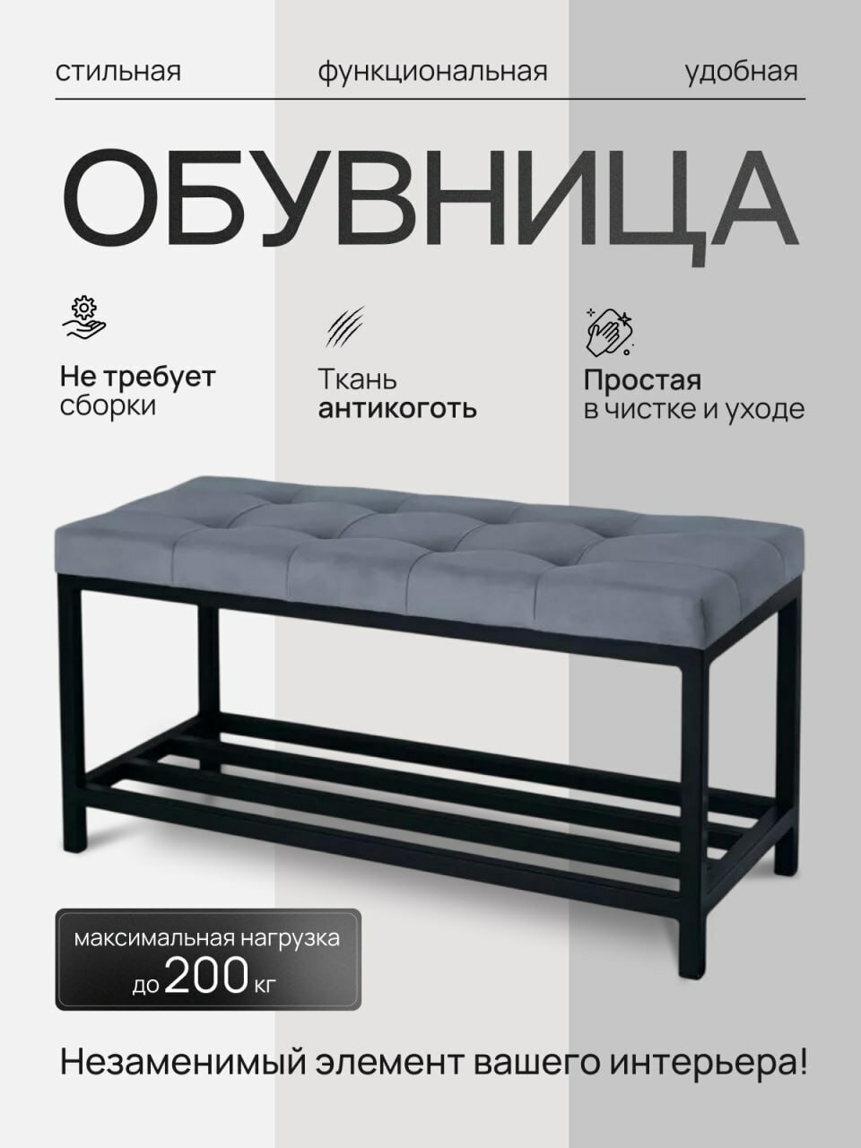 Обувница мягкая в прихожую